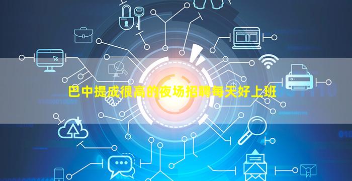 青海KTV招聘